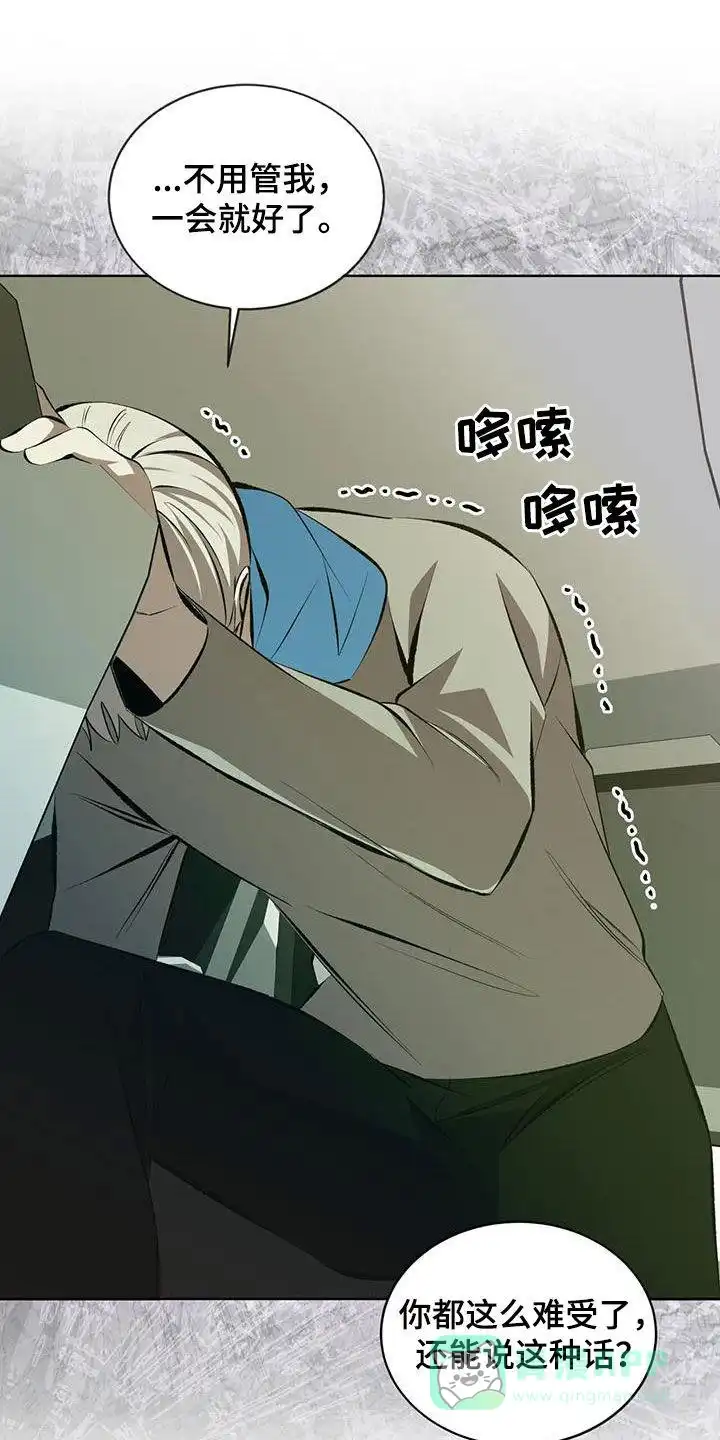 《背叛》第45话 第6页