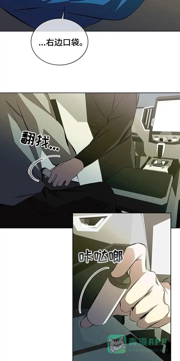 《背叛》第45话 第16页