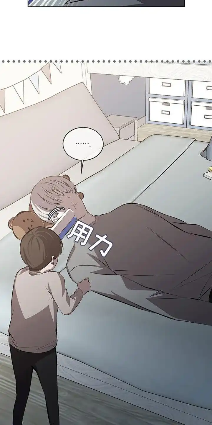 《背叛》第46话 第4页