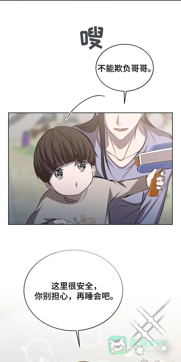 《背叛》第46话 第6页