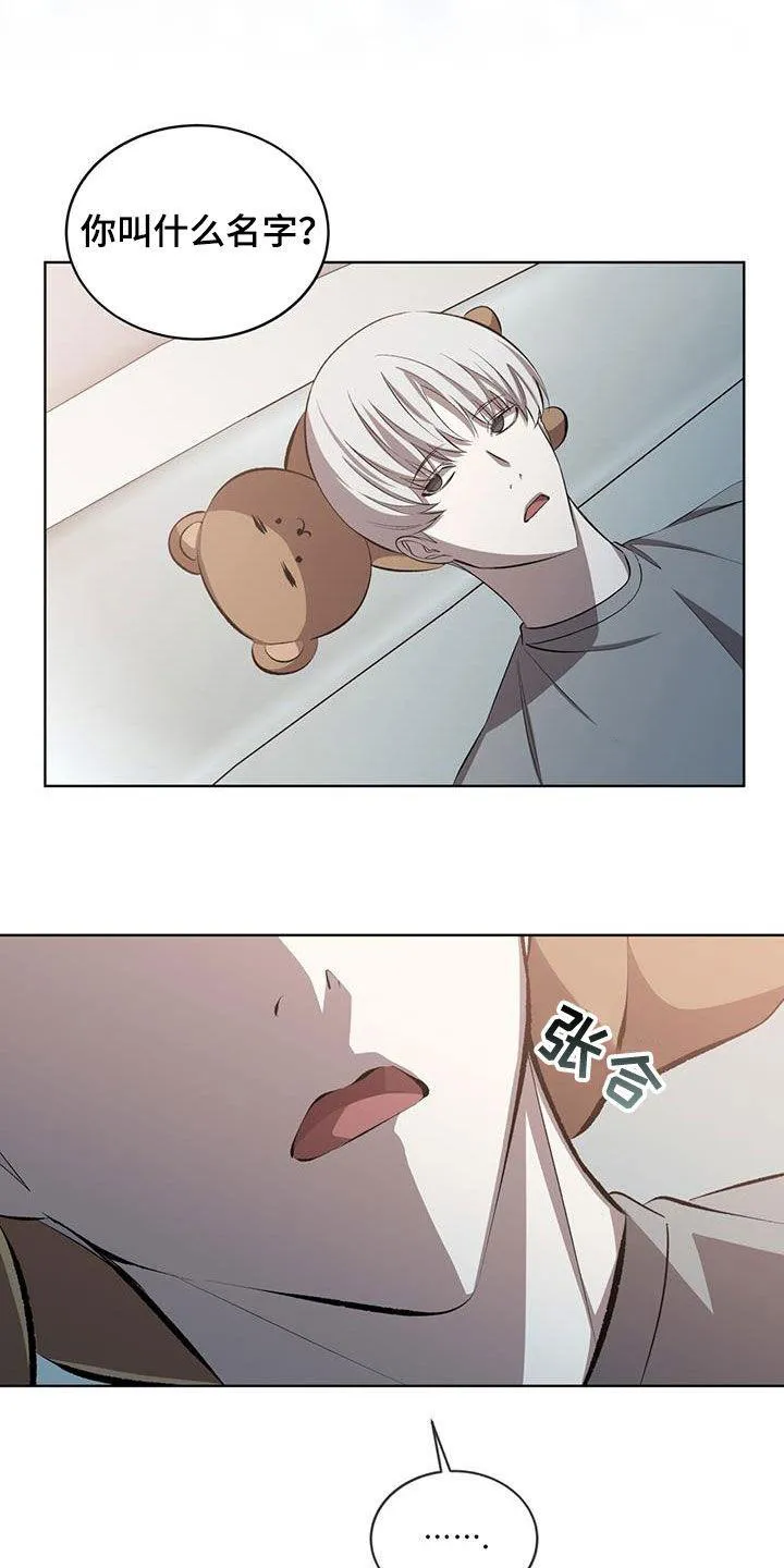 《背叛》第46话 第10页