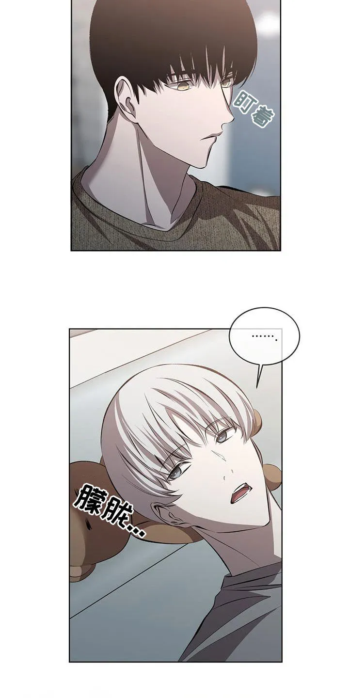 《背叛》第46话 第15页