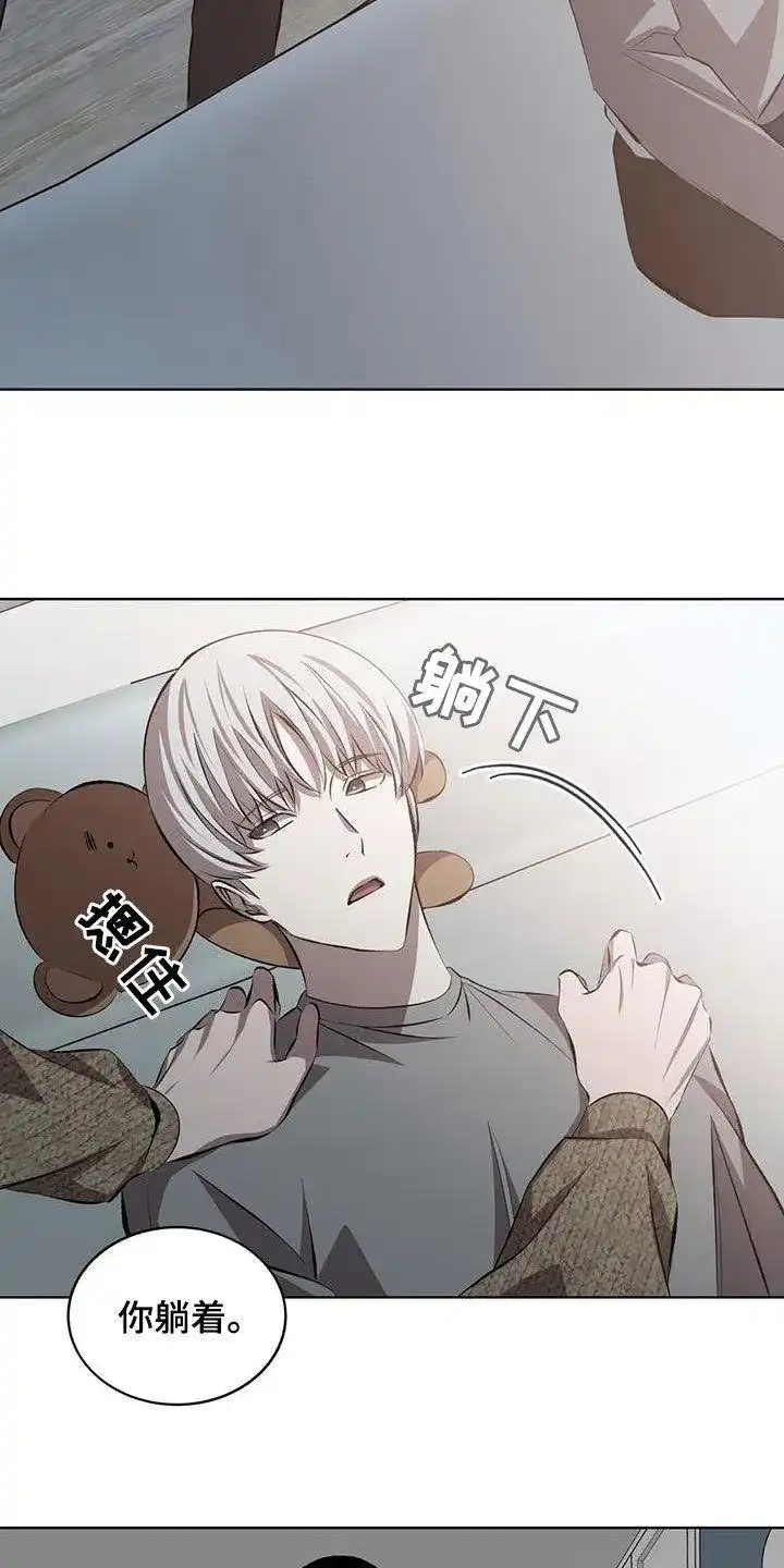 《背叛》第46话 第24页