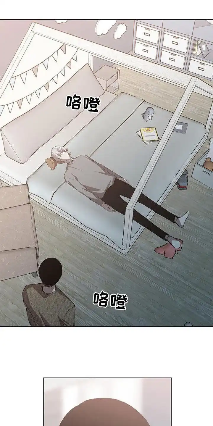 《背叛》第46话 第14页