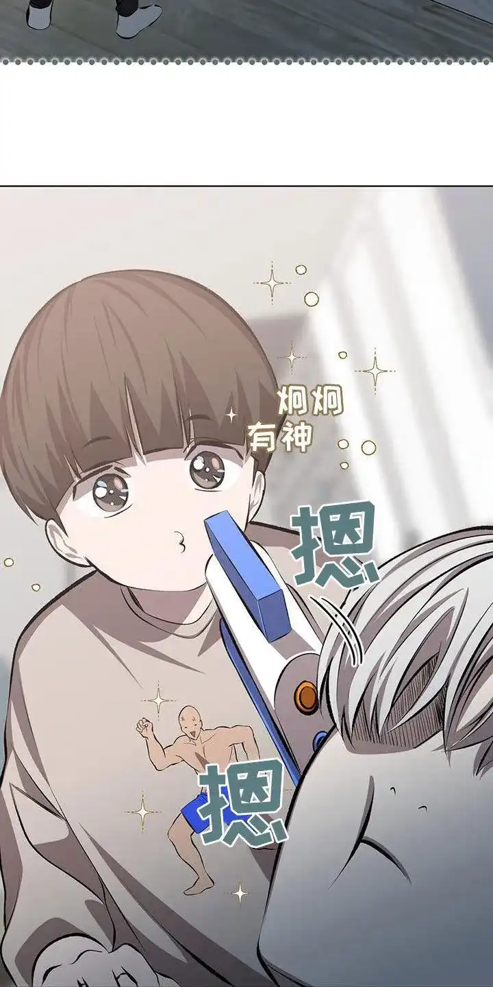 《背叛》第46话 第5页