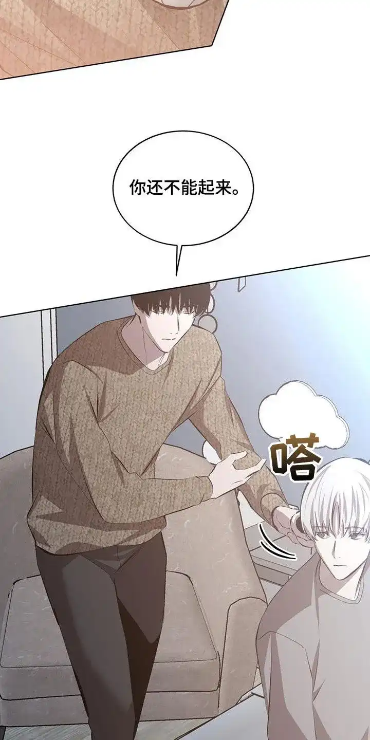 《背叛》第46话 第23页