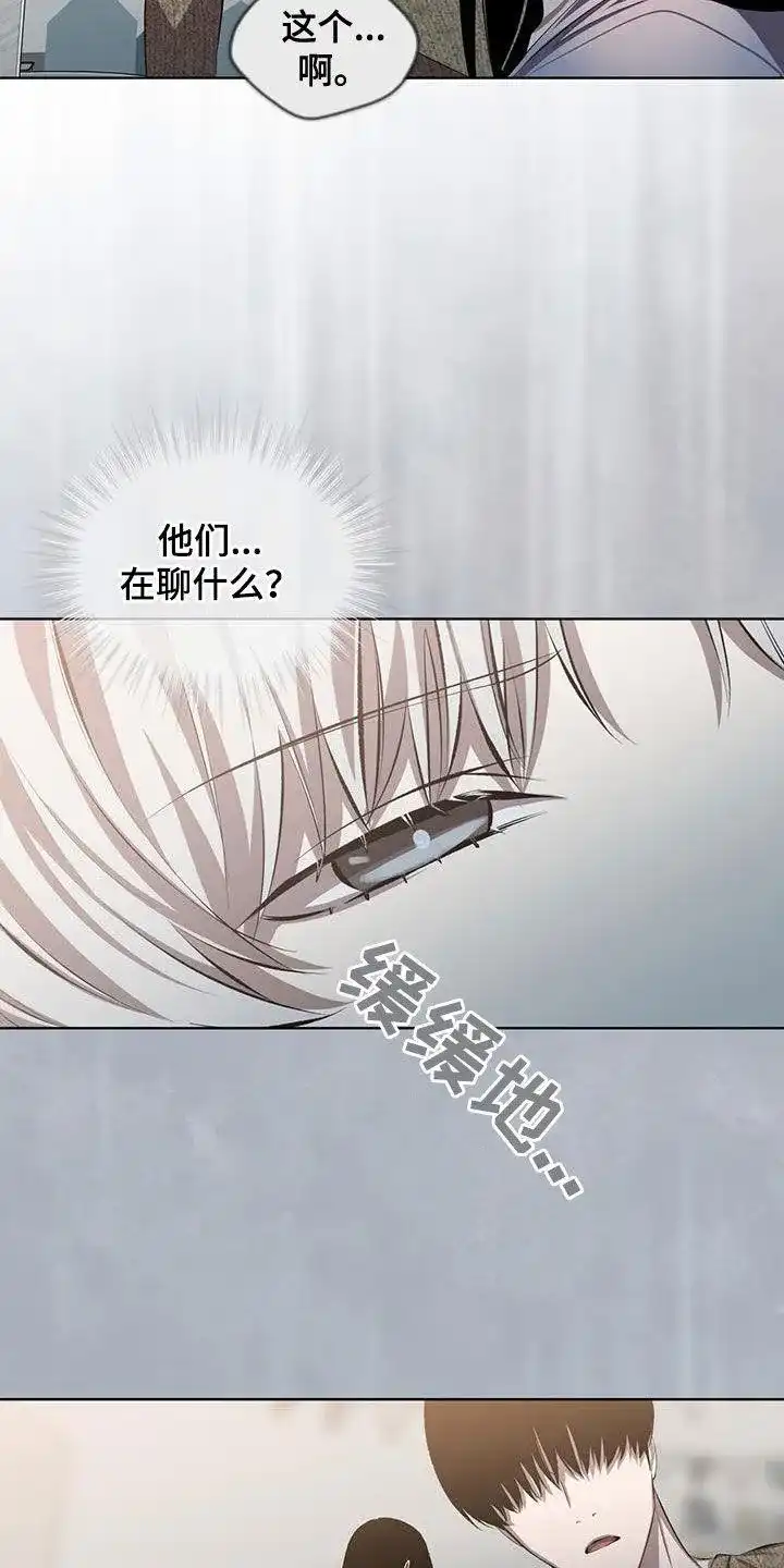 《背叛》第46话 第12页