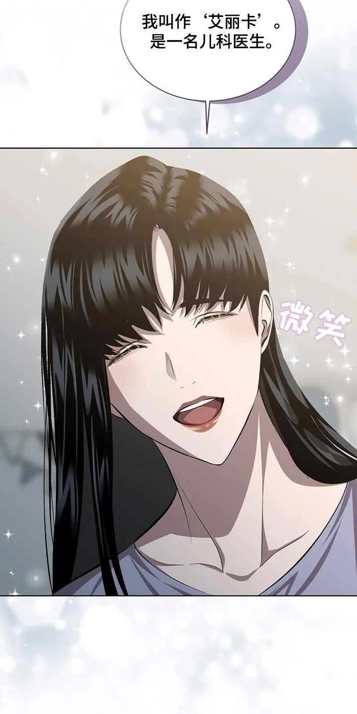 《背叛》第46话 第9页