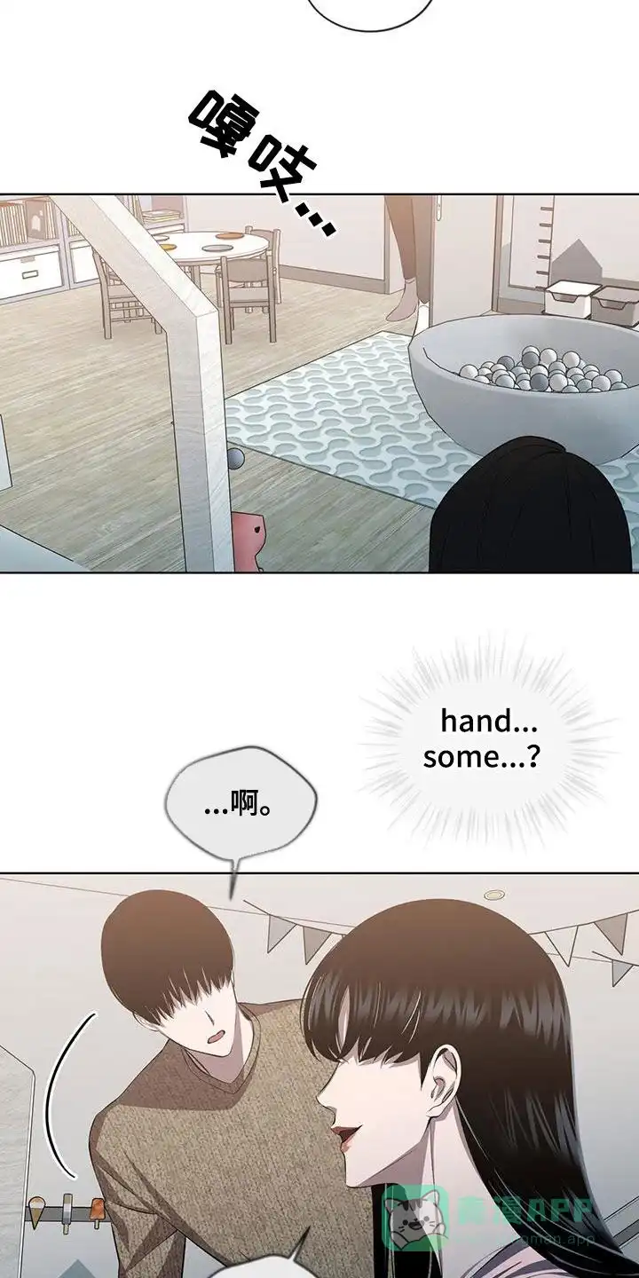 《背叛》第46话 第11页