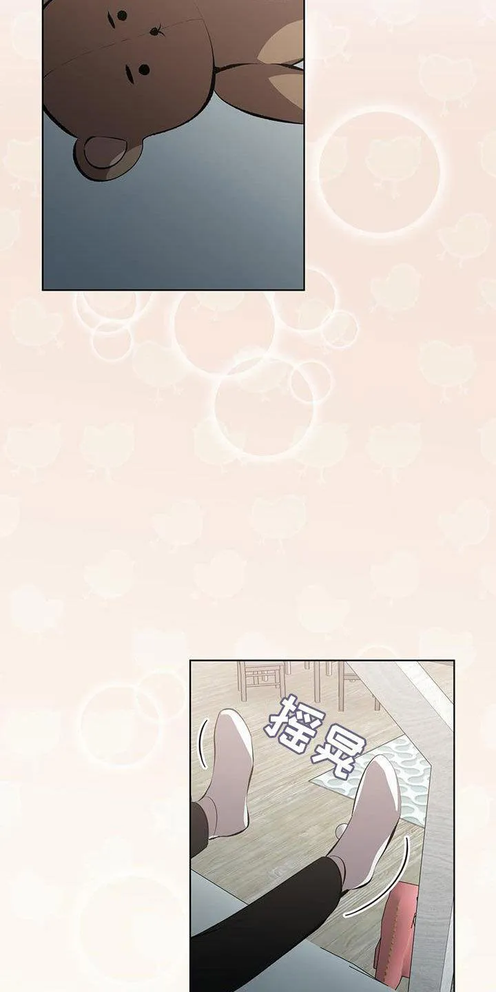 《背叛》第46话 第2页