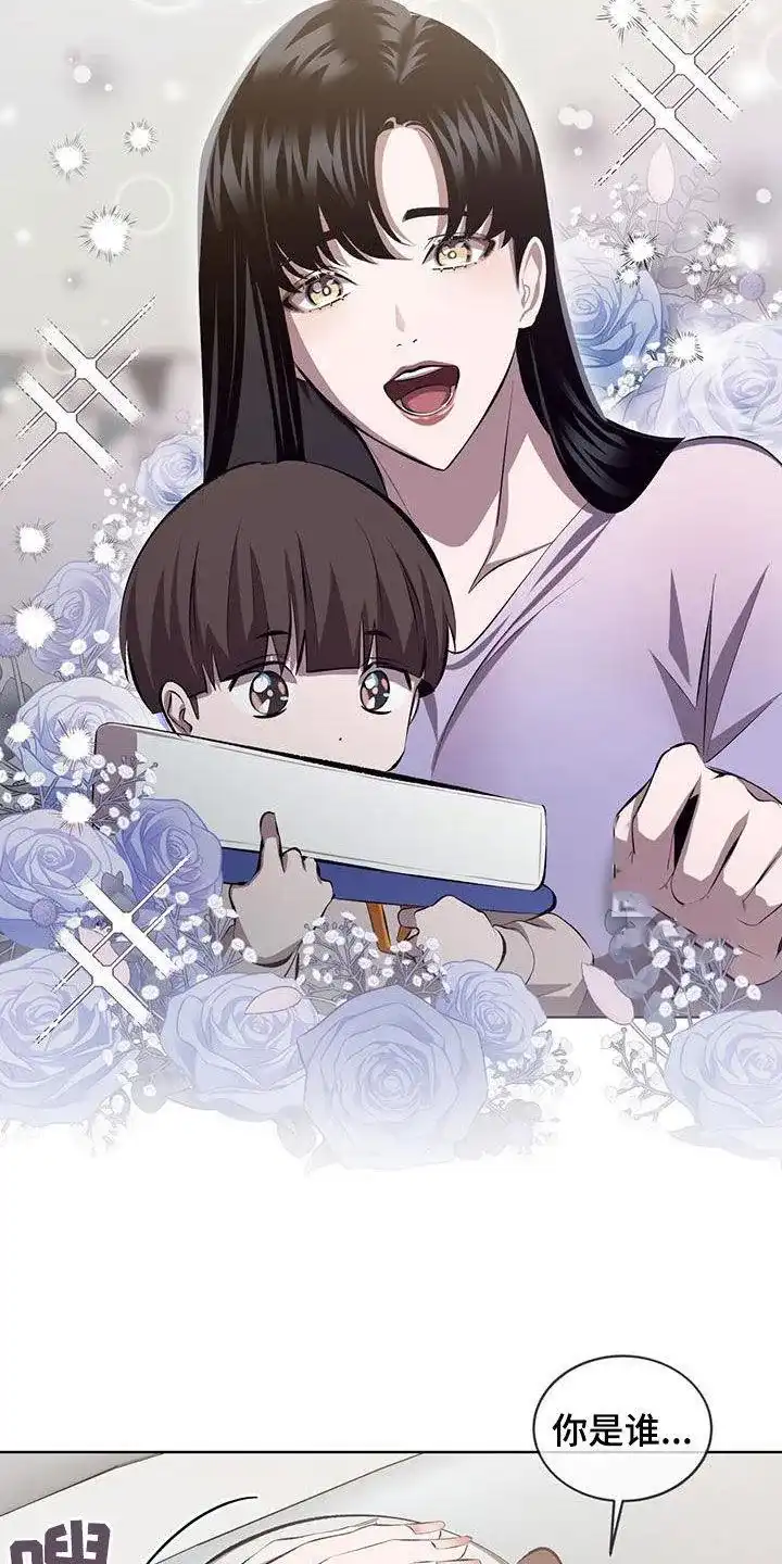 《背叛》第46话 第7页