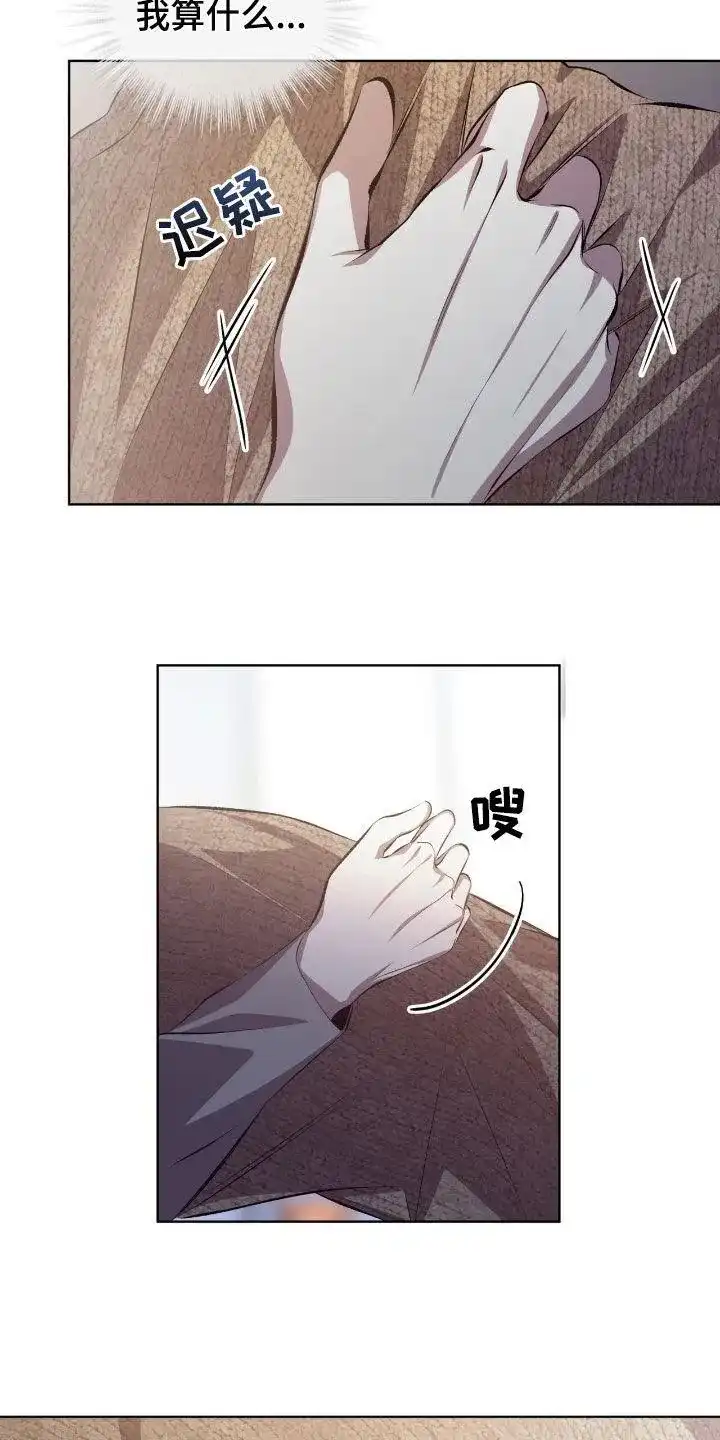 《背叛》第47话 第10页