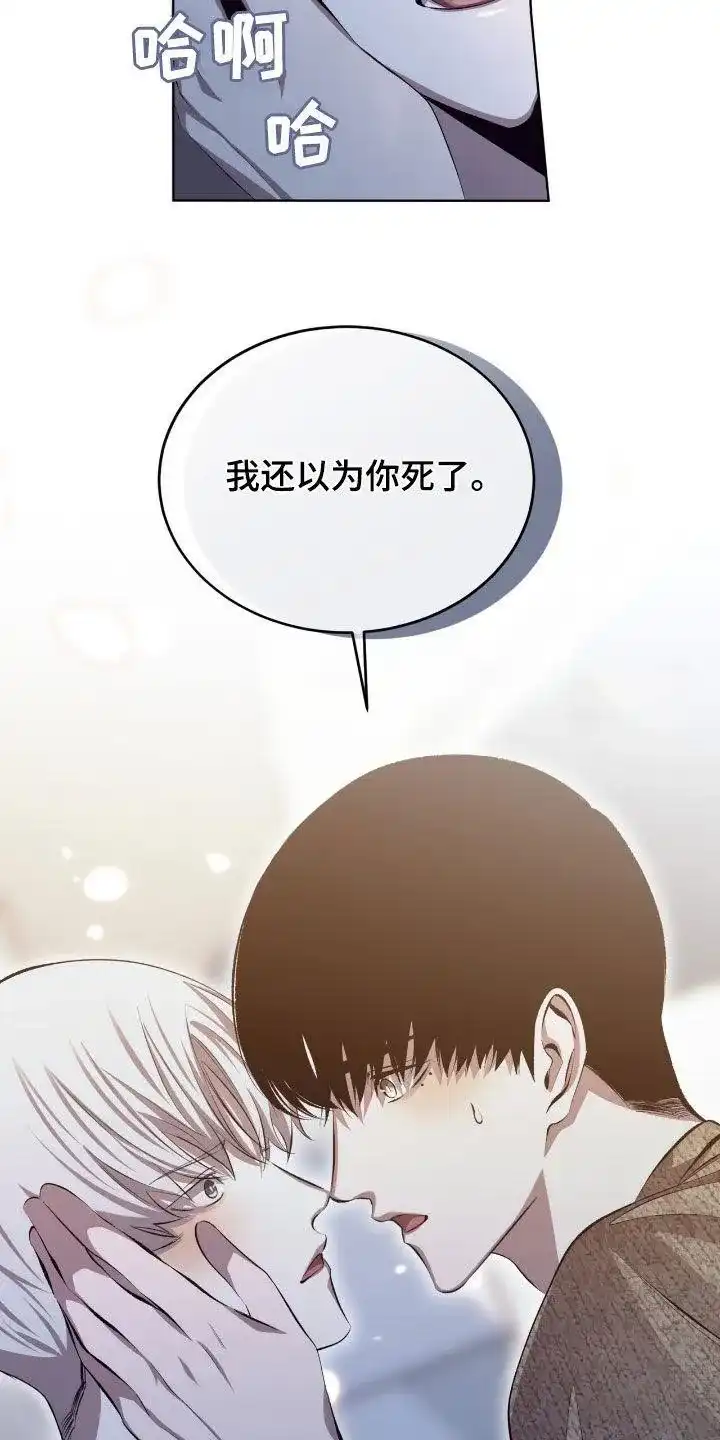 《背叛》第47话 第8页