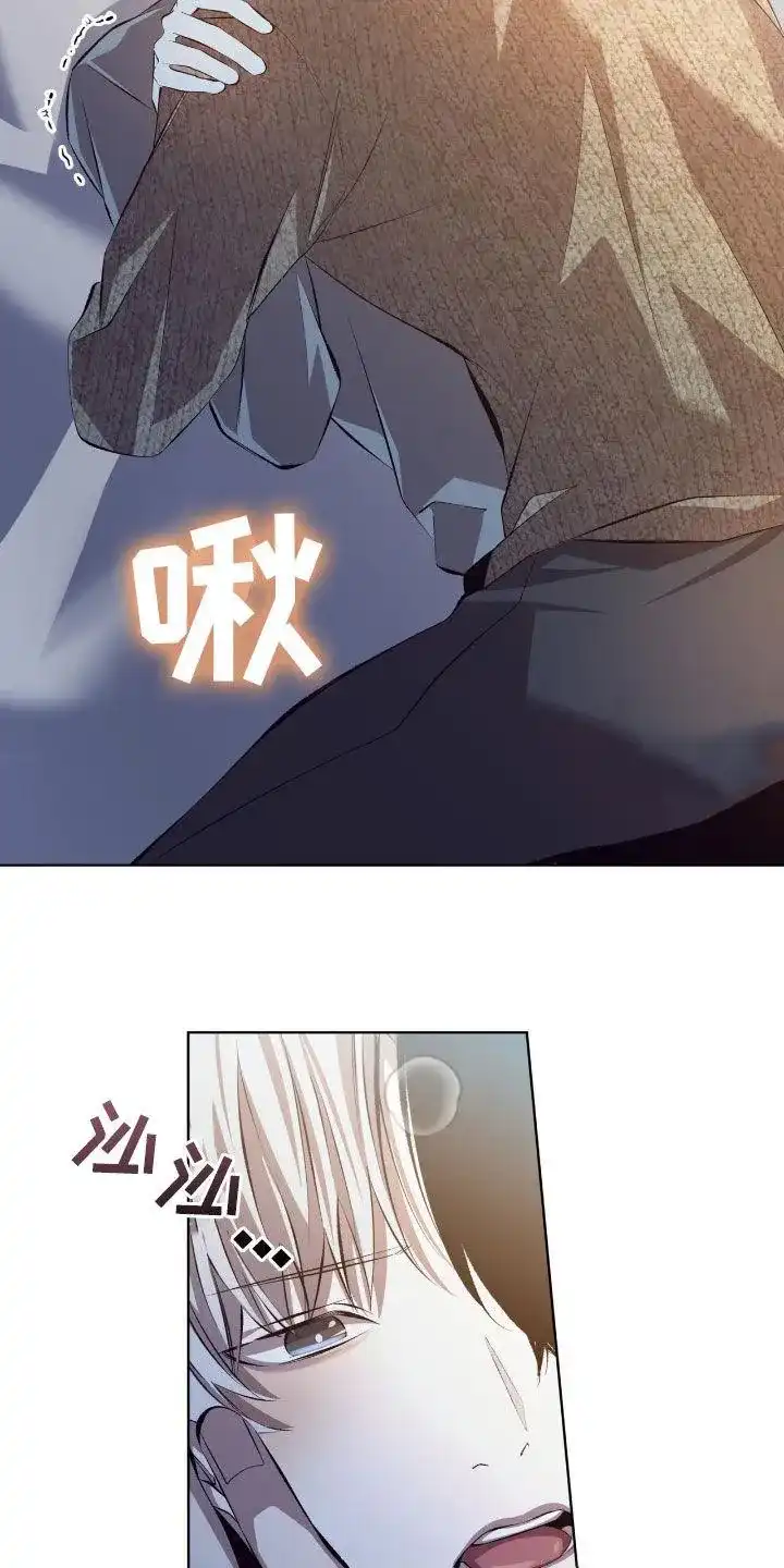 《背叛》第47话 第7页