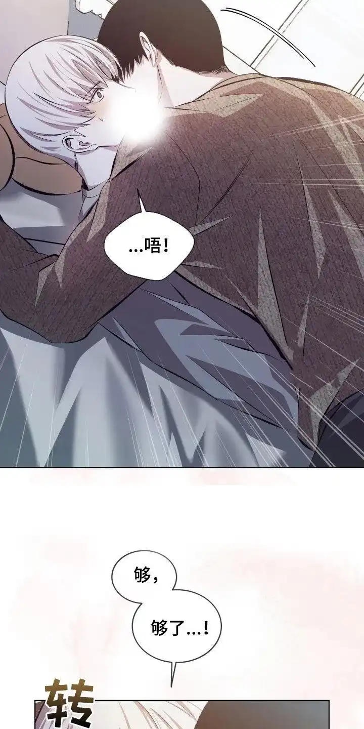 《背叛》第47话 第5页