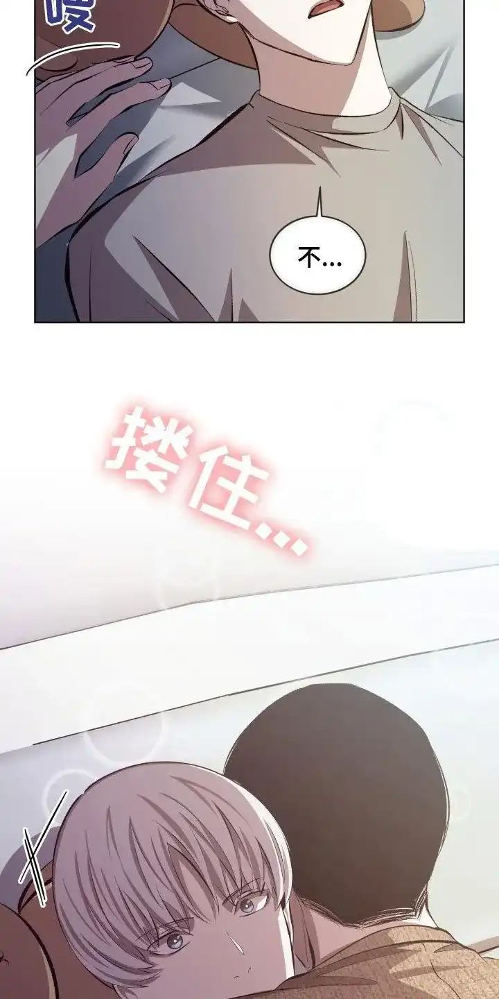 《背叛》第47话 第2页