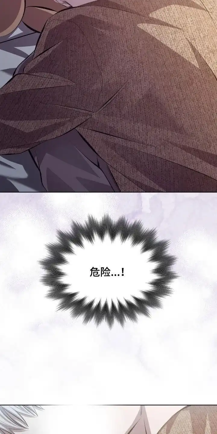 《背叛》第47话 第3页
