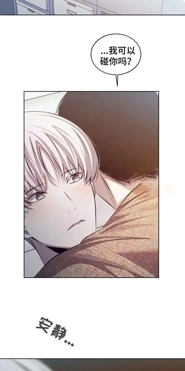 《背叛》第47话 第15页