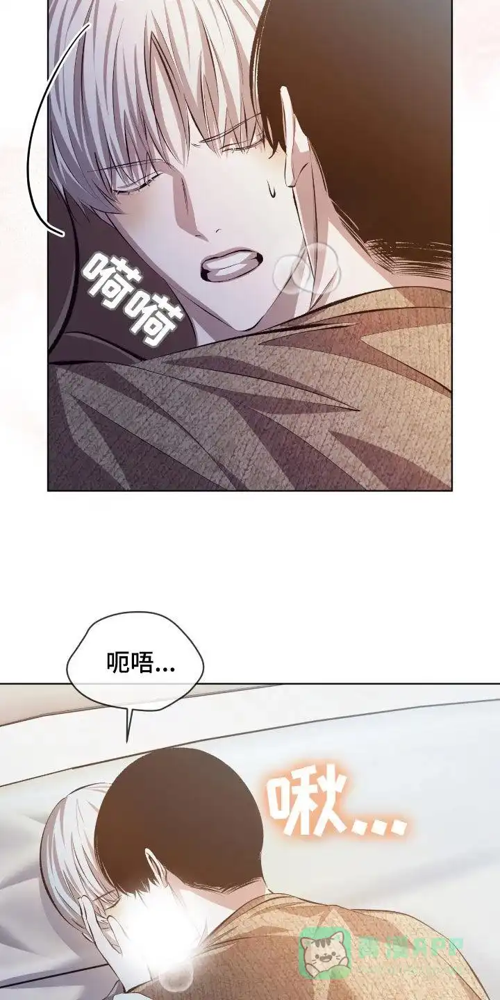 《背叛》第47话 第6页