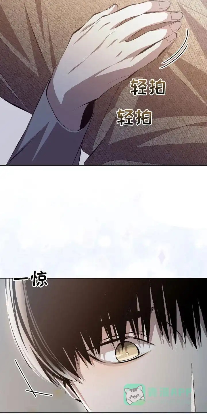 《背叛》第47话 第11页