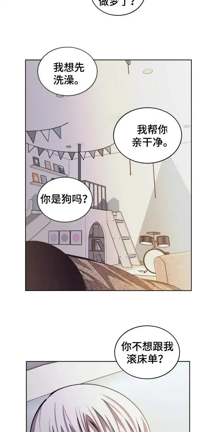 《背叛》第48话 第9页