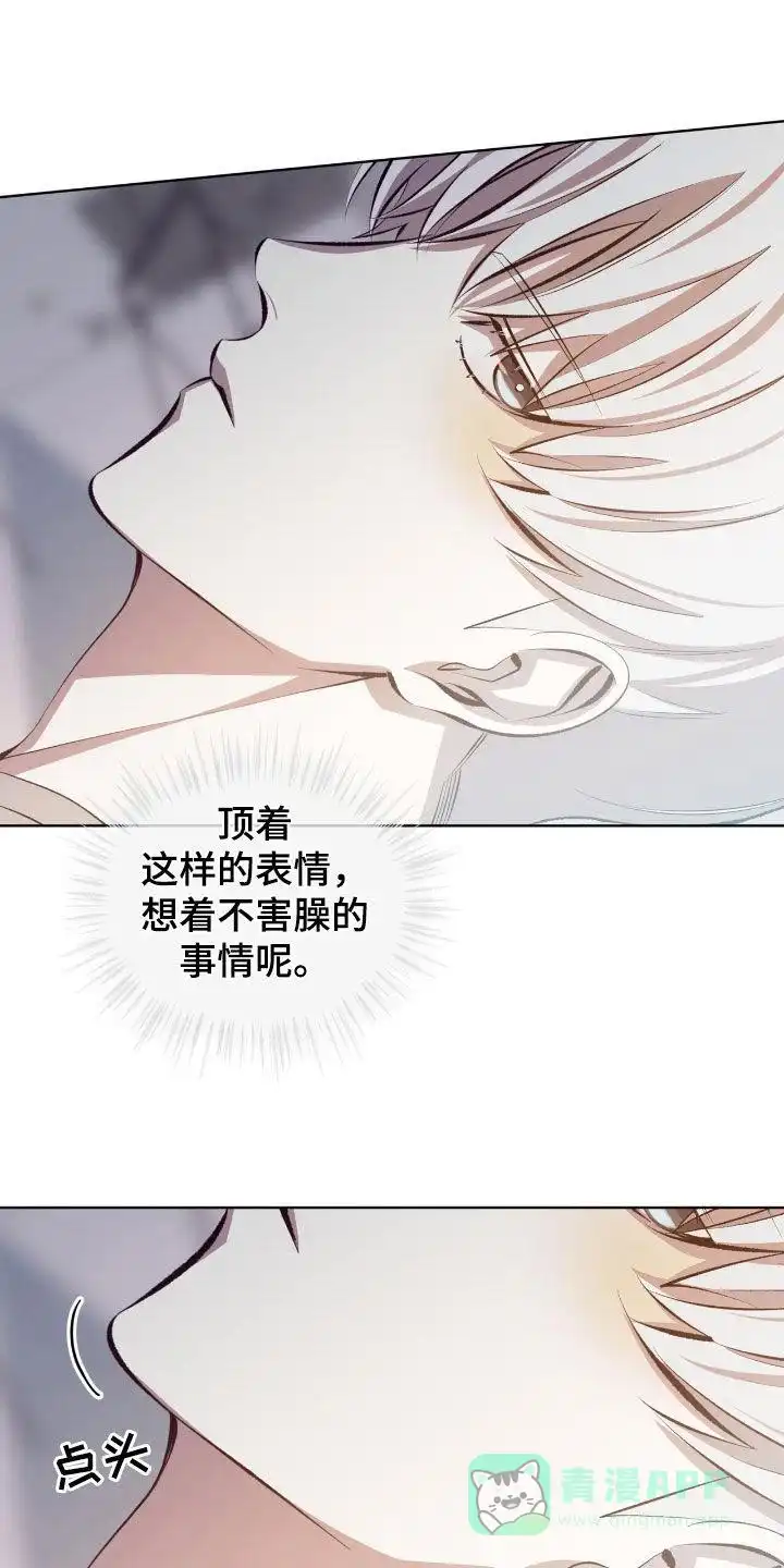 《背叛》第48话 第1页