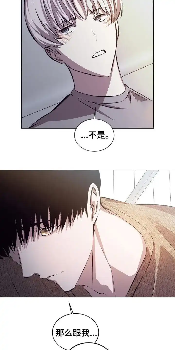 《背叛》第48话 第10页
