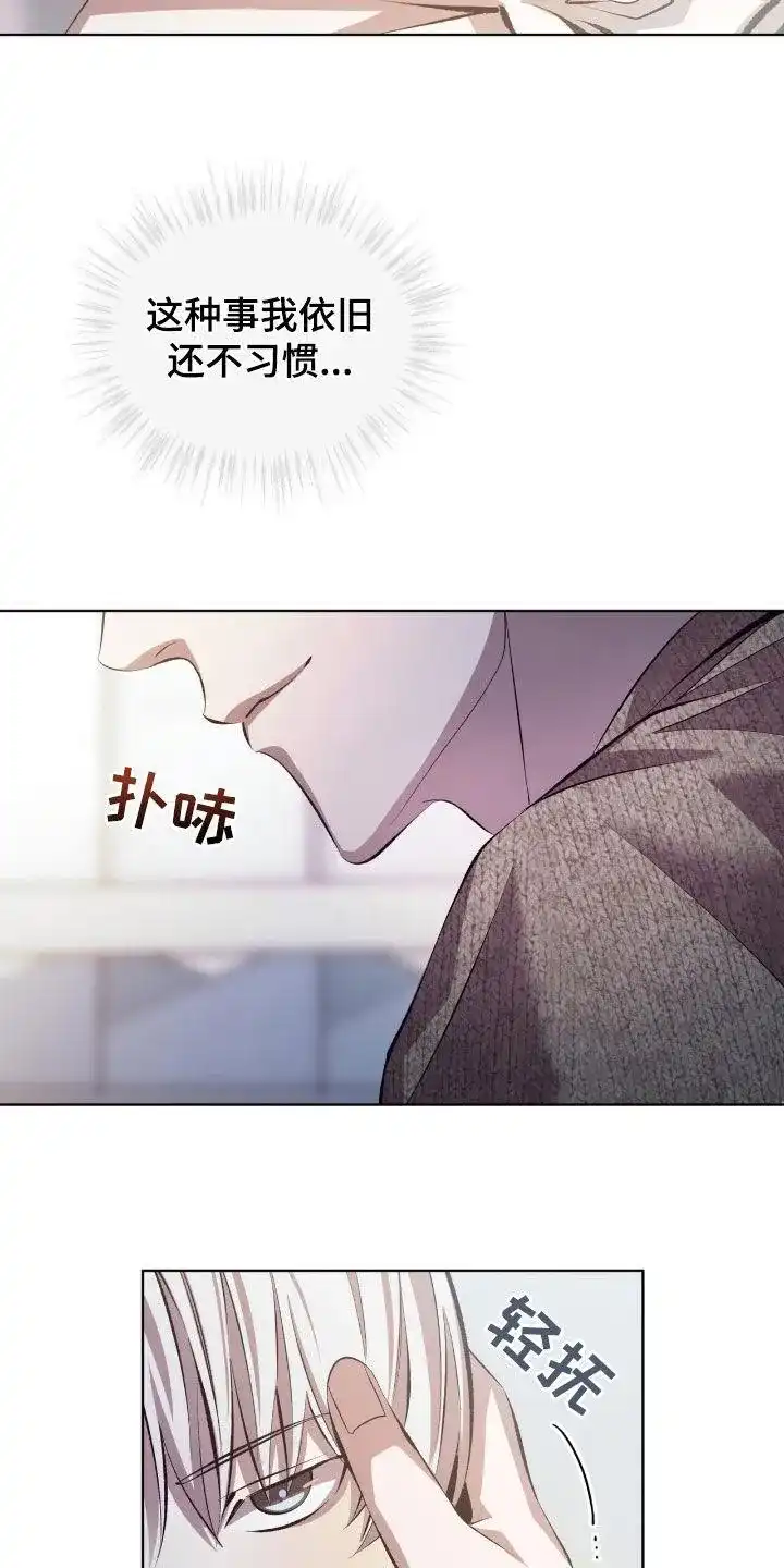 《背叛》第48话 第2页