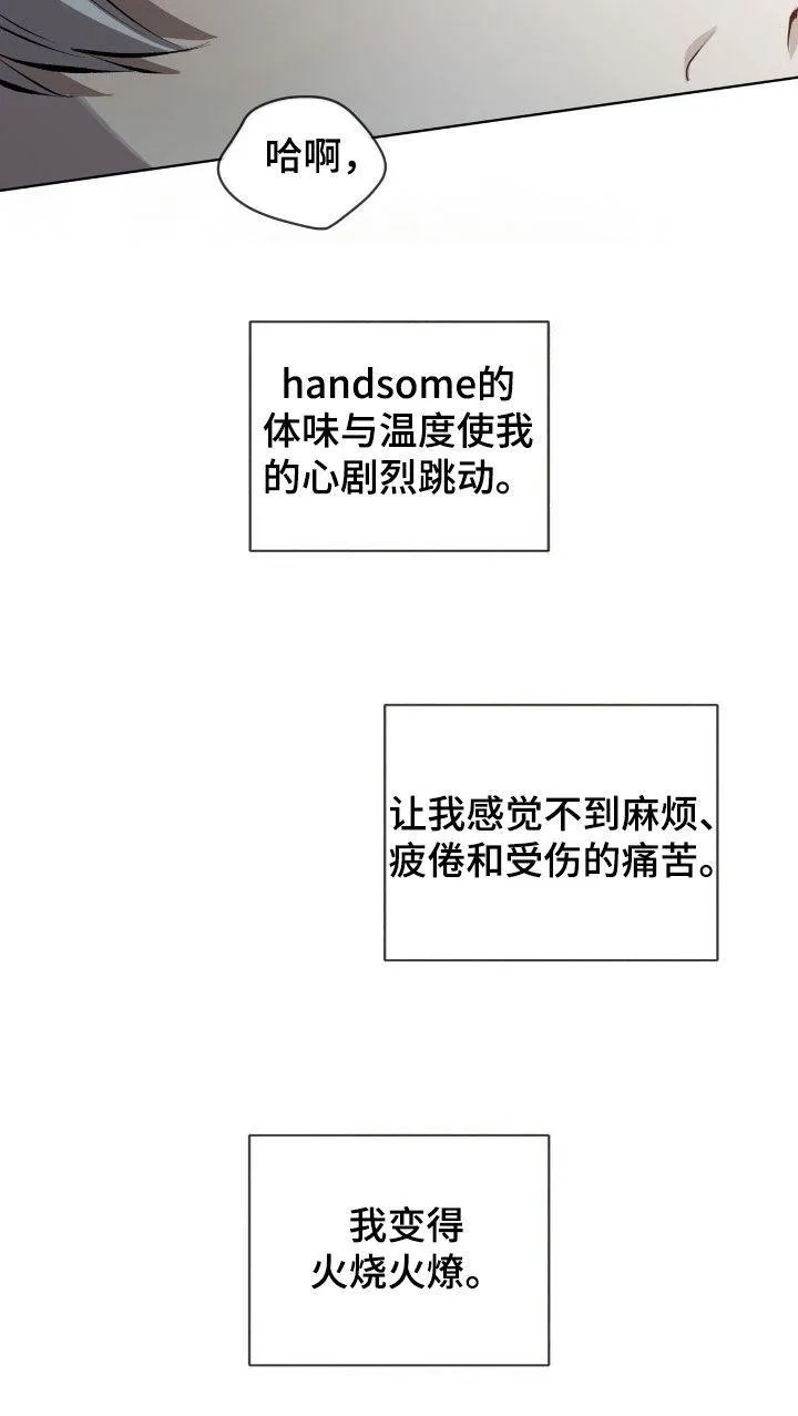 《背叛》第48话 第7页
