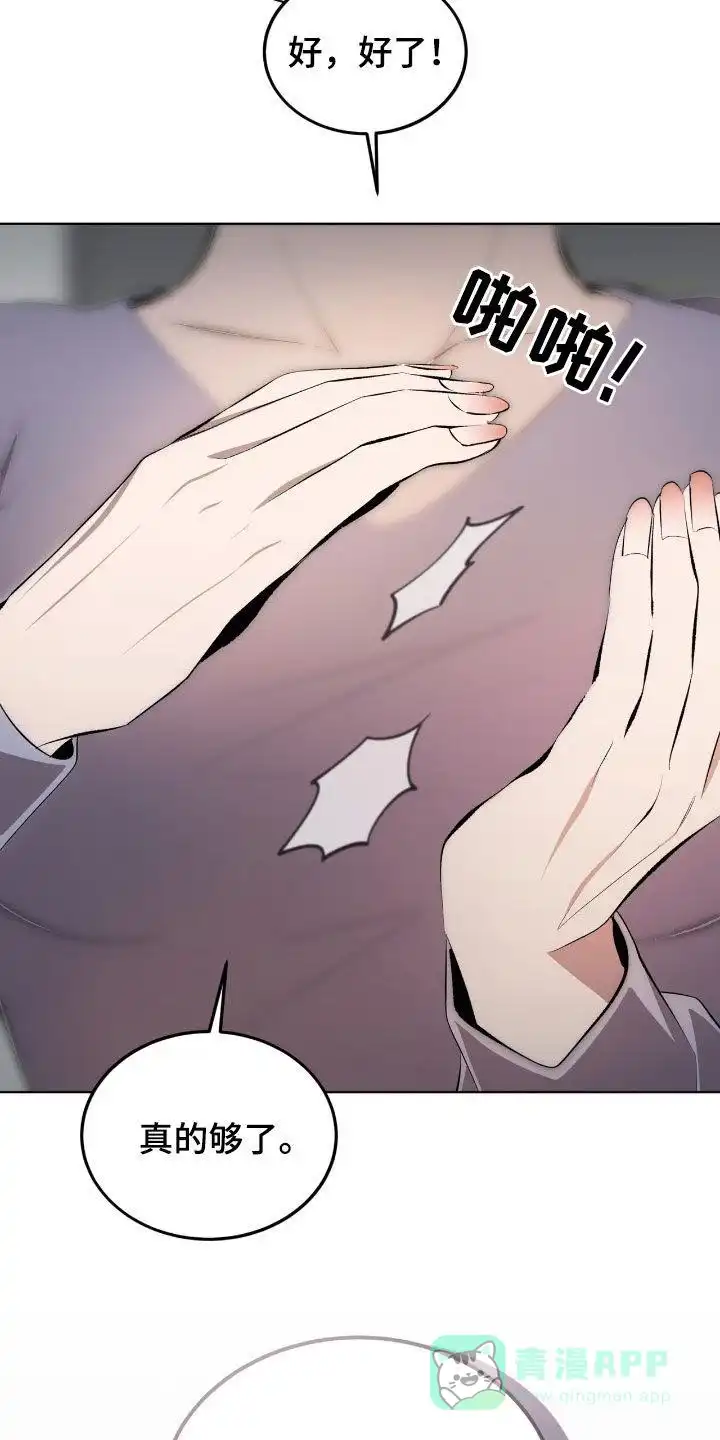 《背叛》第48话 第11页
