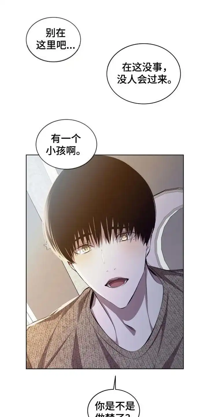 《背叛》第48话 第8页