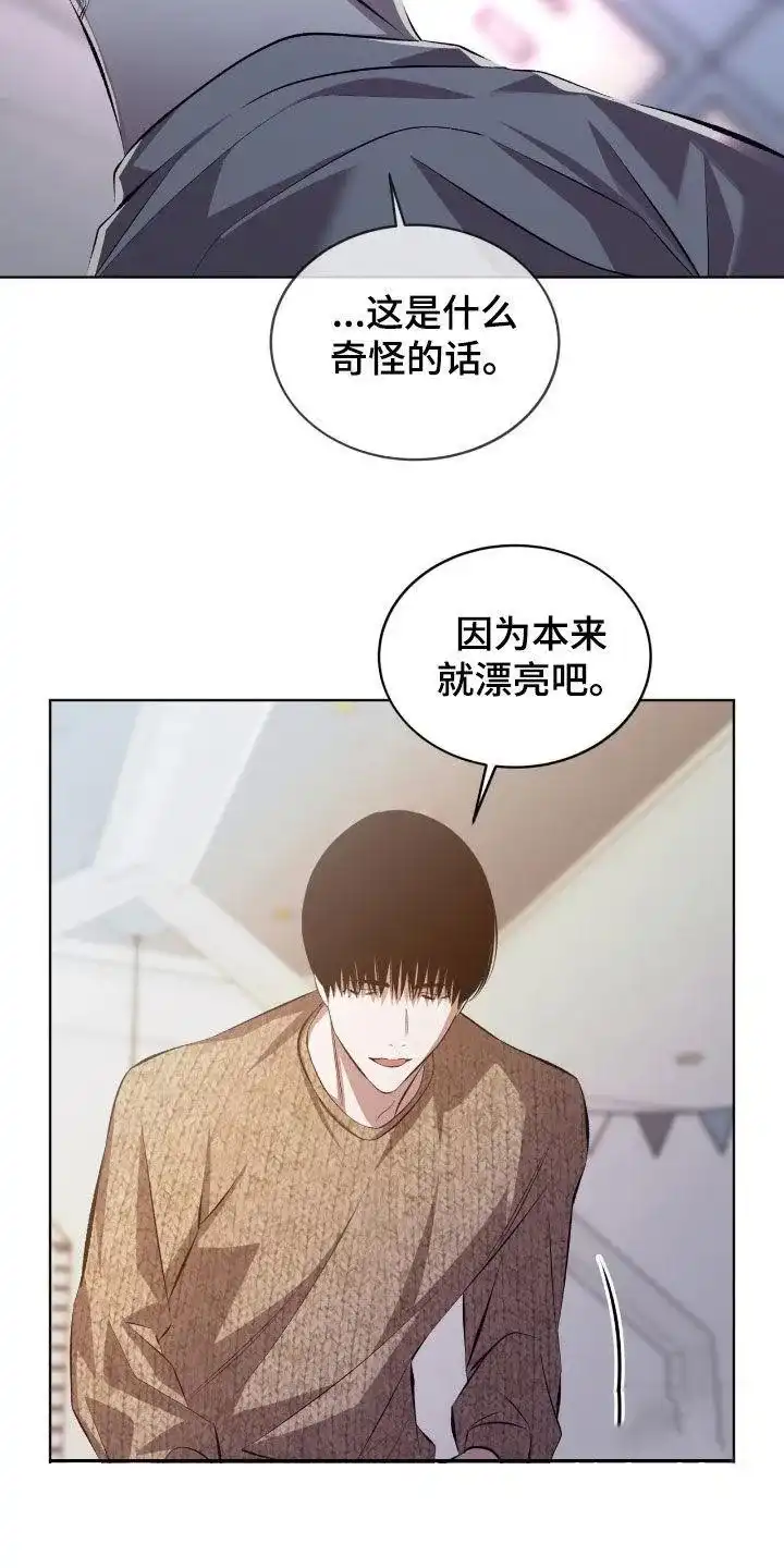 《背叛》第48话 第5页