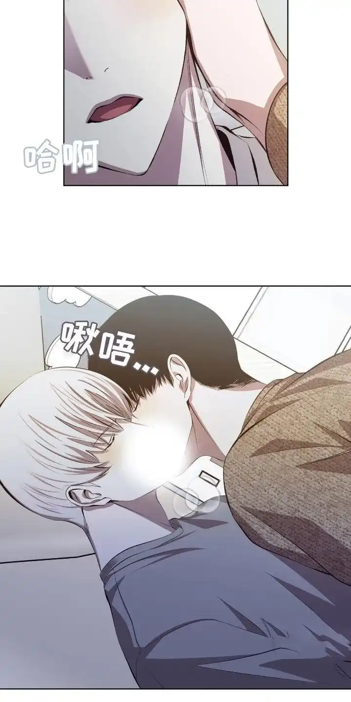 《背叛》第48话 第3页