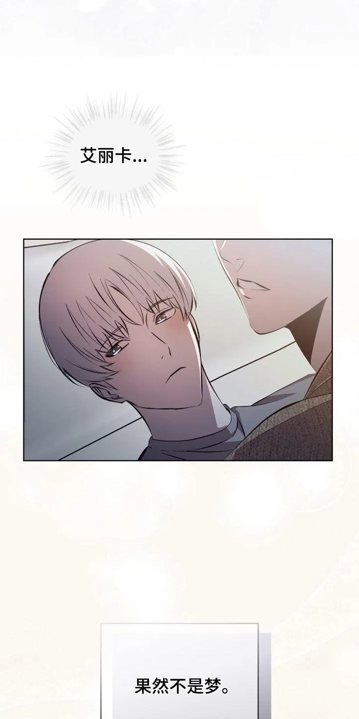 《背叛》第48话 第13页