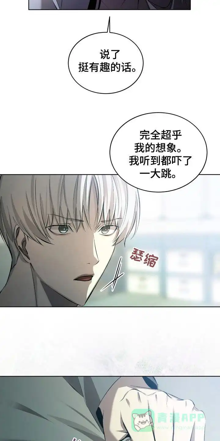 《背叛》第49话 第11页