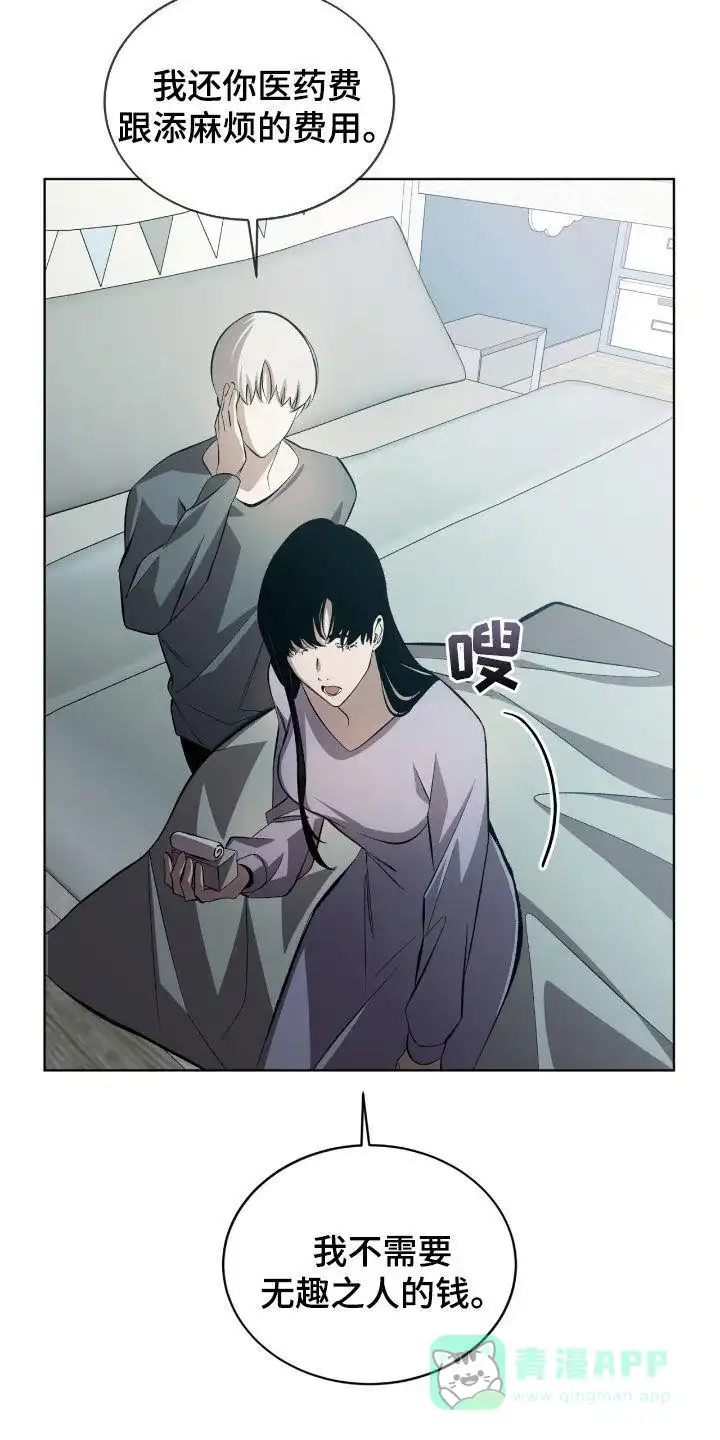 《背叛》第49话 第26页