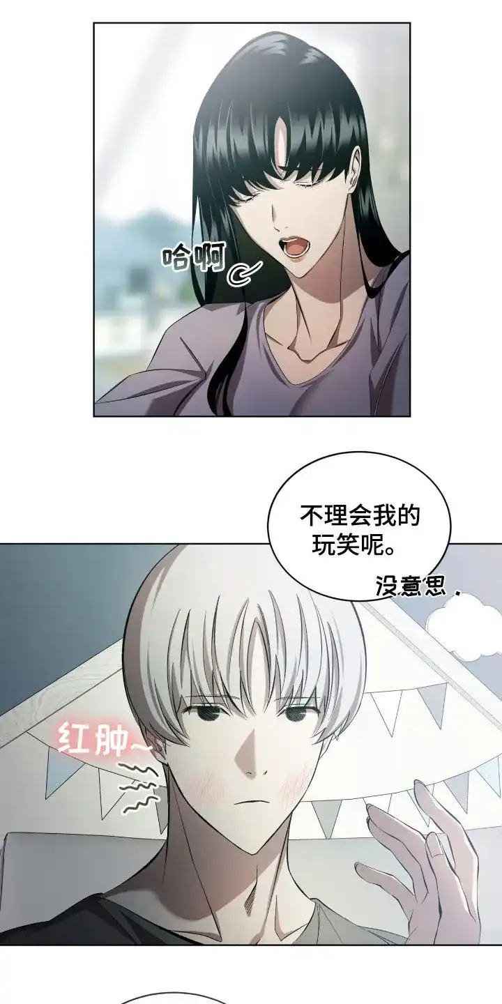《背叛》第49话 第25页