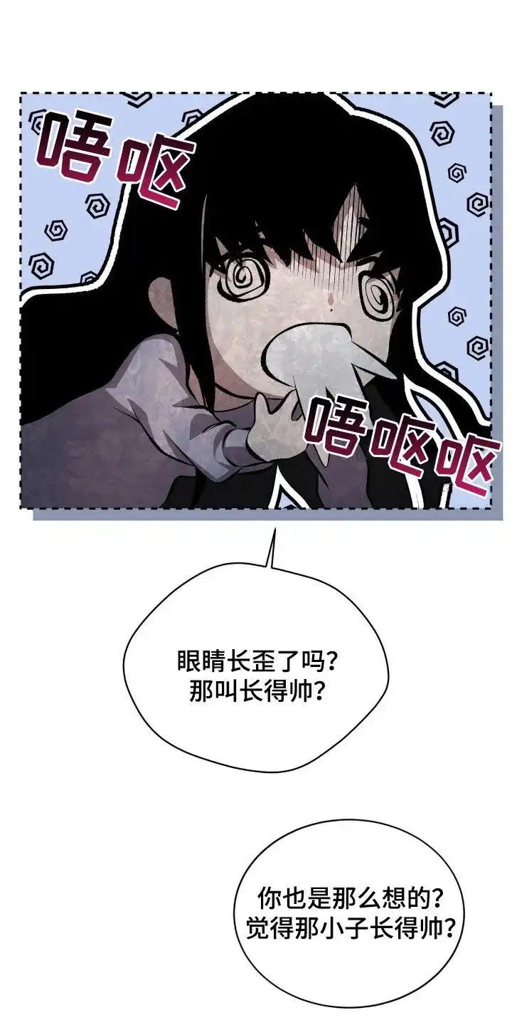 《背叛》第49话 第15页