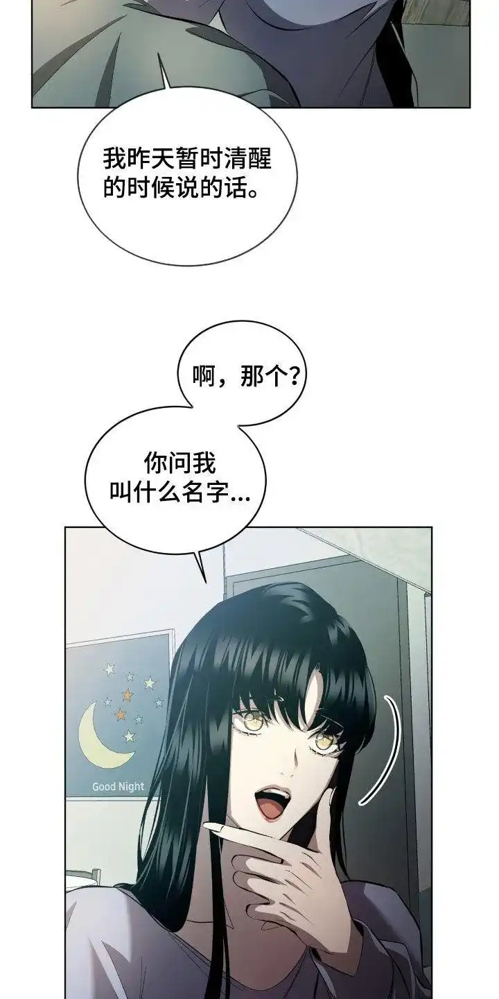 《背叛》第49话 第10页