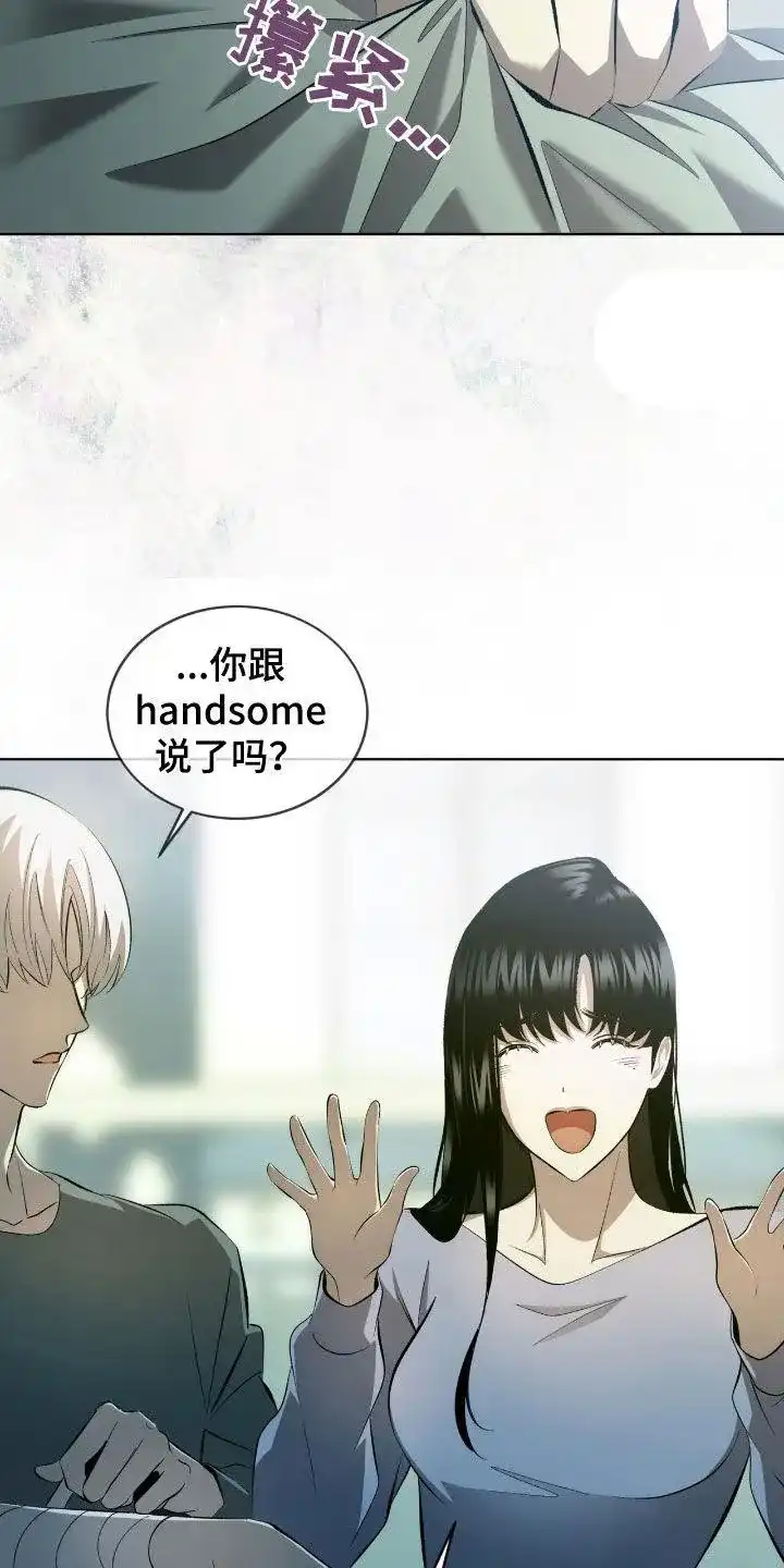 《背叛》第49话 第12页