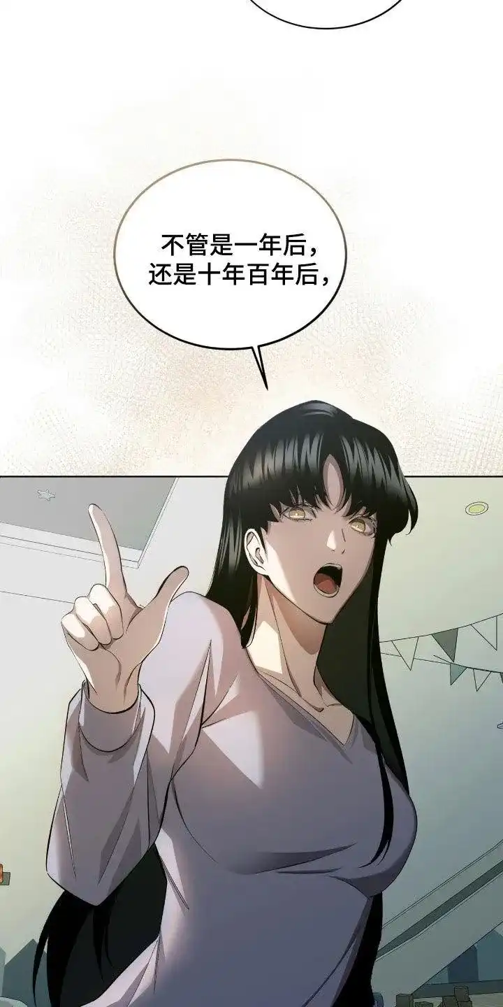 《背叛》第49话 第28页