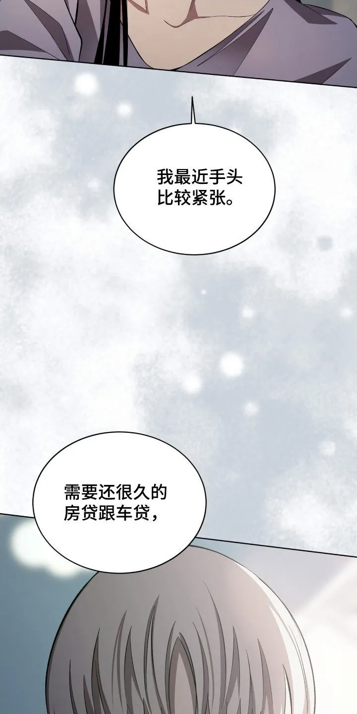 《背叛》第49话 第22页