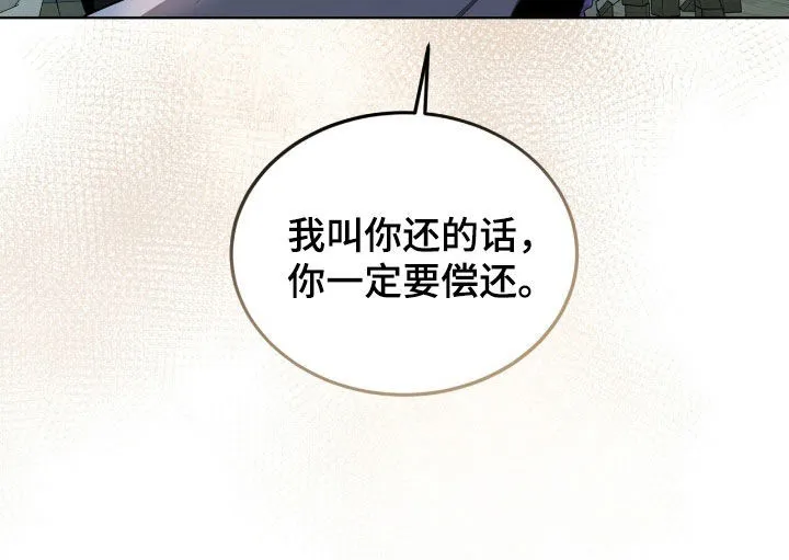 《背叛》第49话 第29页