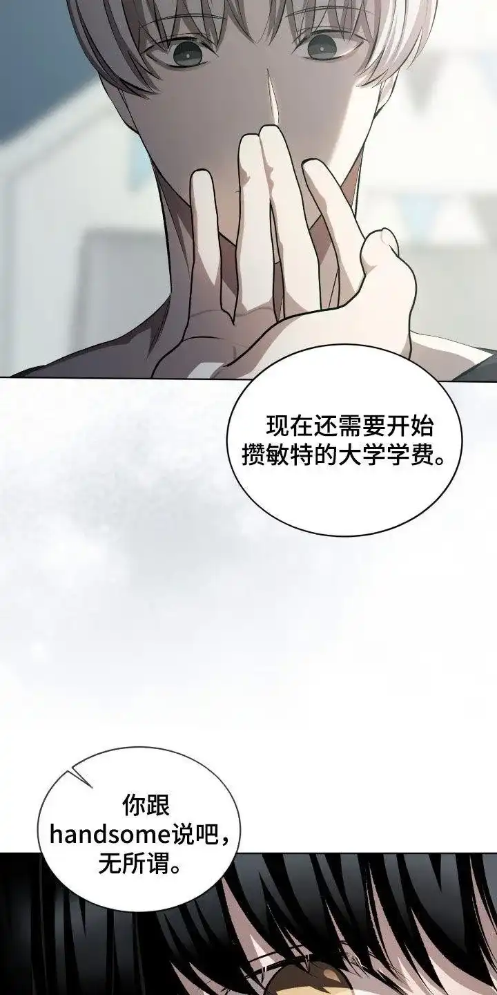 《背叛》第49话 第23页