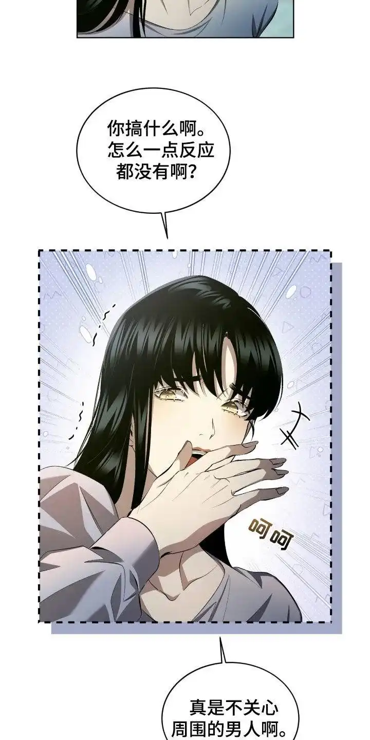 《背叛》第49话 第5页
