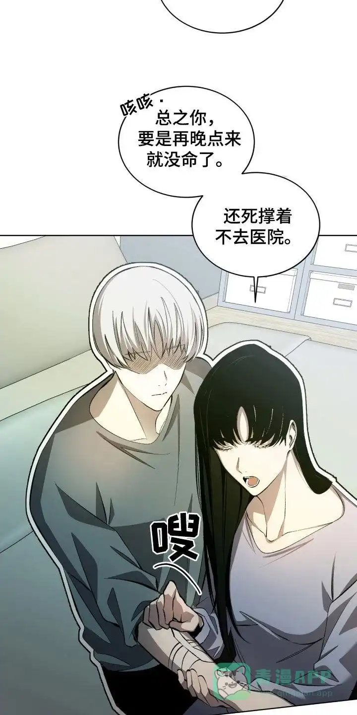 《背叛》第49话 第6页