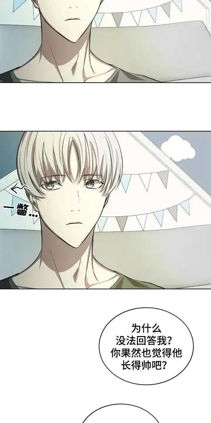 《背叛》第49话 第17页