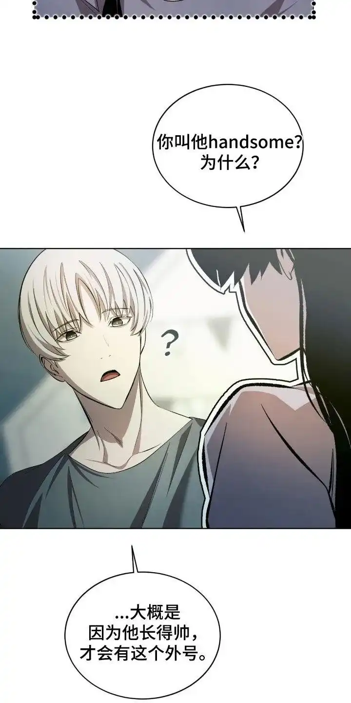 《背叛》第49话 第14页