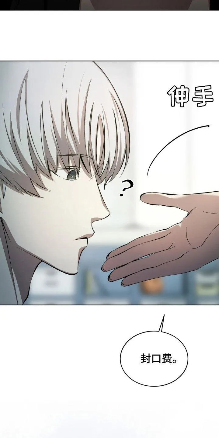 《背叛》第49话 第20页