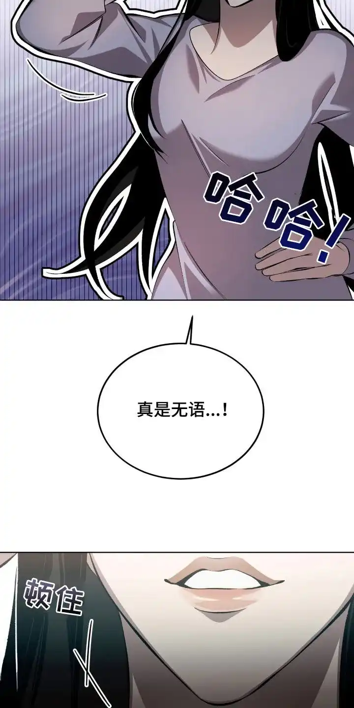 《背叛》第49话 第19页